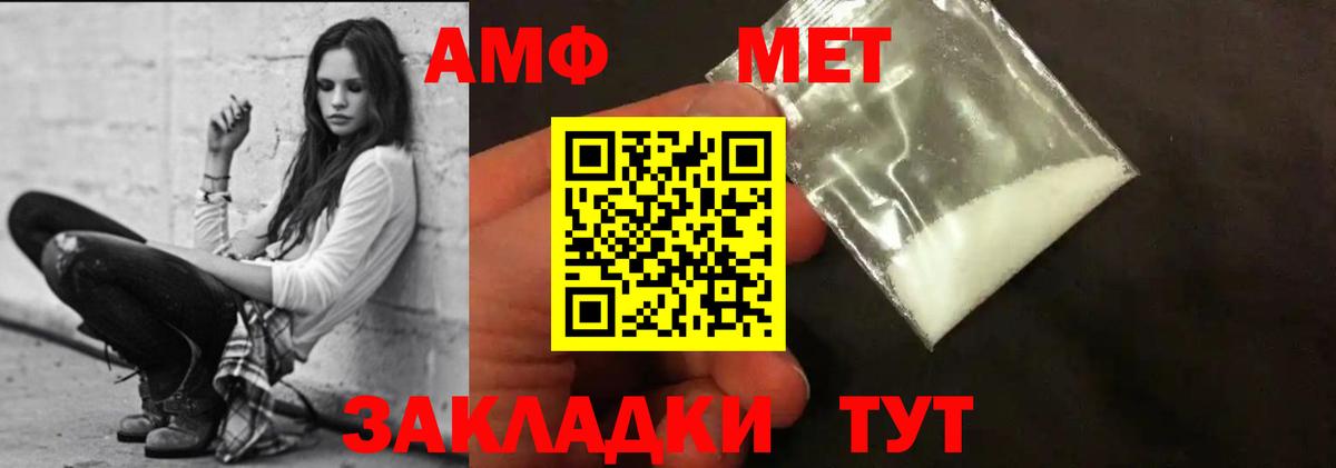 Amphetamine  АМФЕТАМИН Premium  Вход с VPN  Обь 