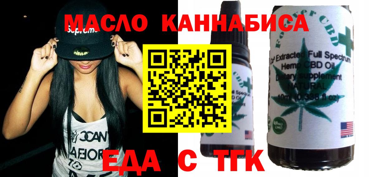 Обь  Печенье с ТГК марихуана  Вход с VPN 