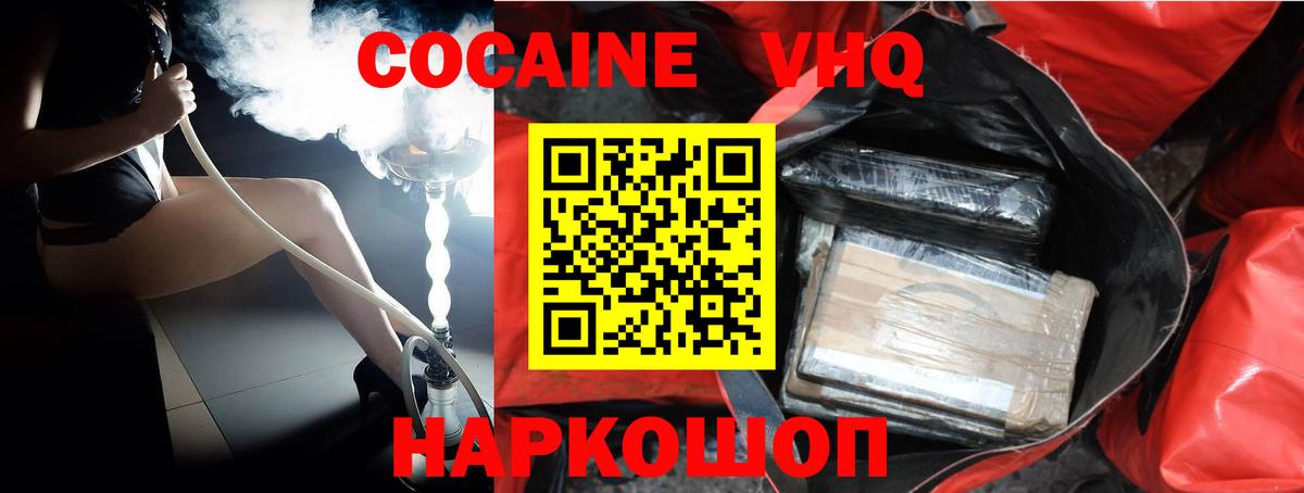 КОКАИН 99% Обь