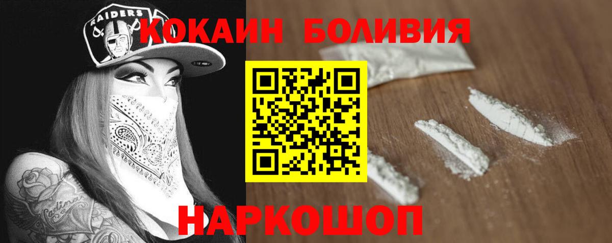 Обь  Кокаин Перу  Вход с VPN  наркошоп  COCAIN 97% 