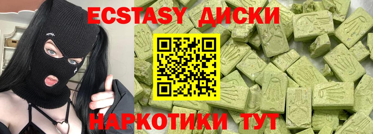 ЭКСТАЗИ ешки  мега онион  Обь  Вход с VPN  сайты даркнета состав  ЭКСТАЗИ 