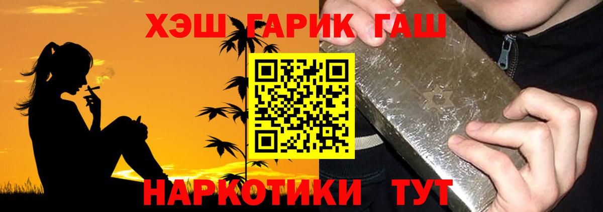 Обь  продажа наркотиков  ГАШИШ  Вход с VPN  Гашиш Ice-O-Lator 
