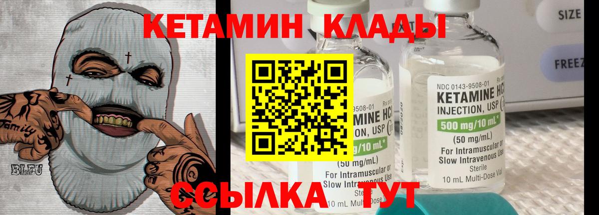 Кетамин VHQ  Вход с VPN  Обь  КЕТАМИН VHQ 