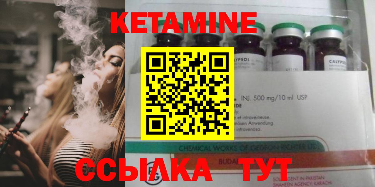 Кетамин ketamine Обь