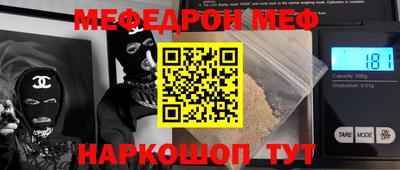 MESCALINE Нальчик