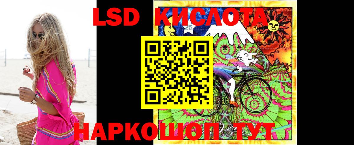 Лсд 25 экстази кислота Обь