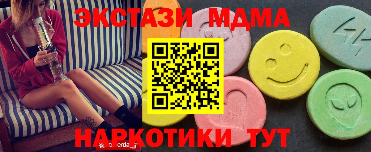 Обь  МДМА молли  MDMA VHQ  Вход с VPN 