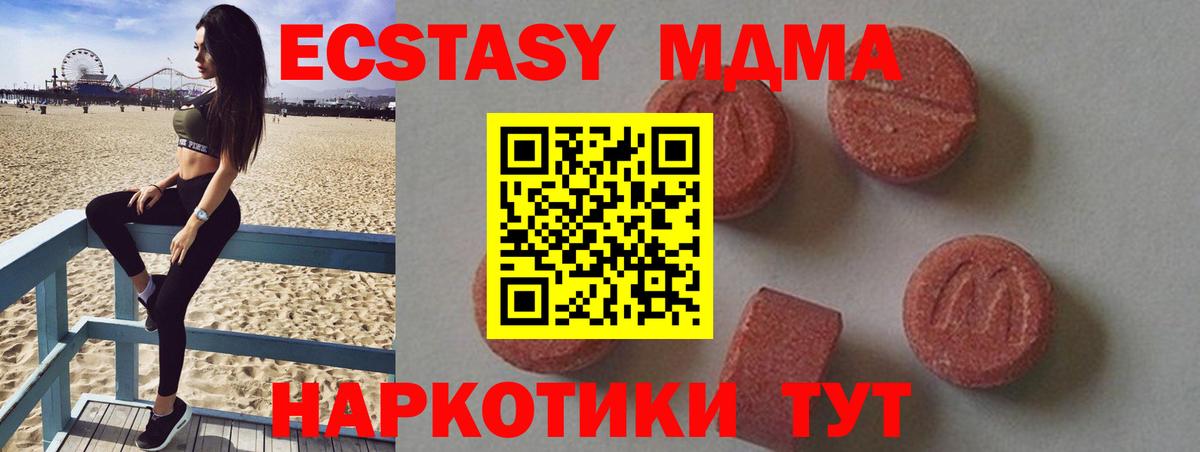 МДМА VHQ Обь