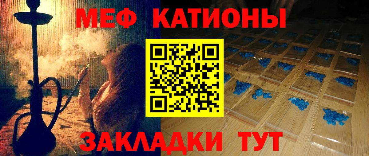 Меф кристаллы  Мефедрон  Вход с VPN  Обь  Меф мука 