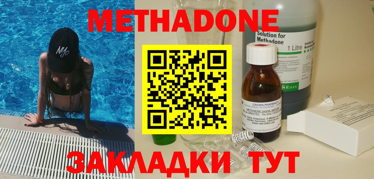 Обь  МЕТАДОН белоснежный  Вход с VPN  МЕТАДОН methadone 