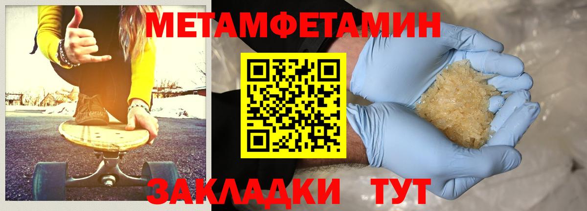Обь  Метамфетамин винт  Вход с VPN 