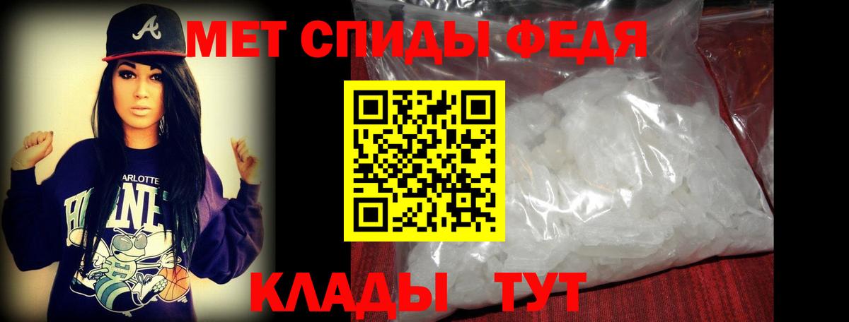 Первитин Methamphetamine Обь