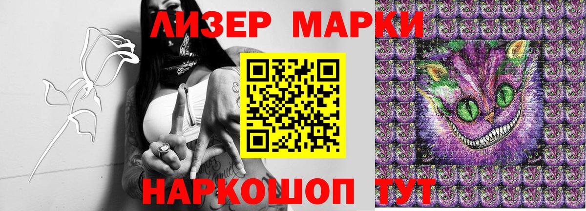 Марки 25I-NBOMe 1,8мг Обь