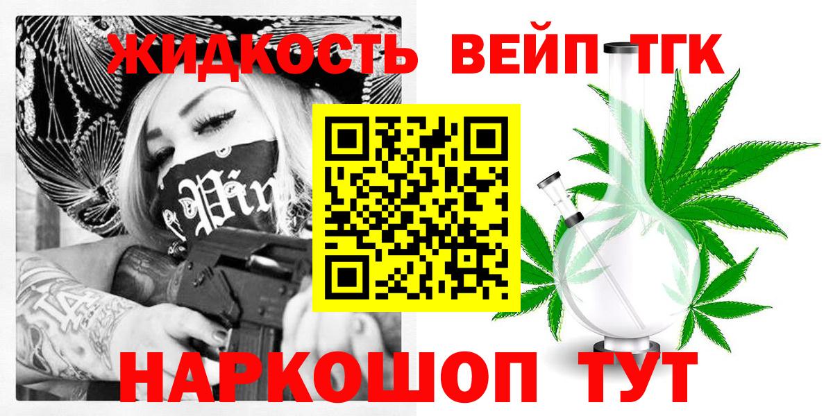 Дистиллят ТГК вейп с тгк Обь